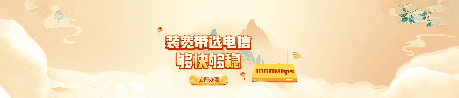 郑州经济技术开发区电信宽带