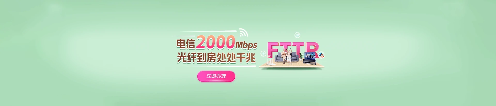 郑州经济技术开发区电信宽带