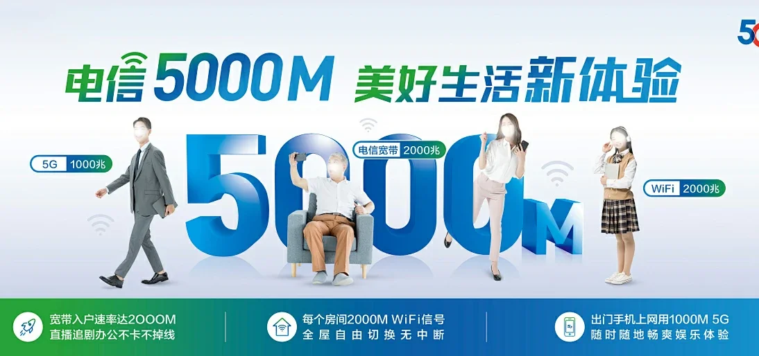 中国电信 郑州经济技术开发区电信宽带 宽带套餐