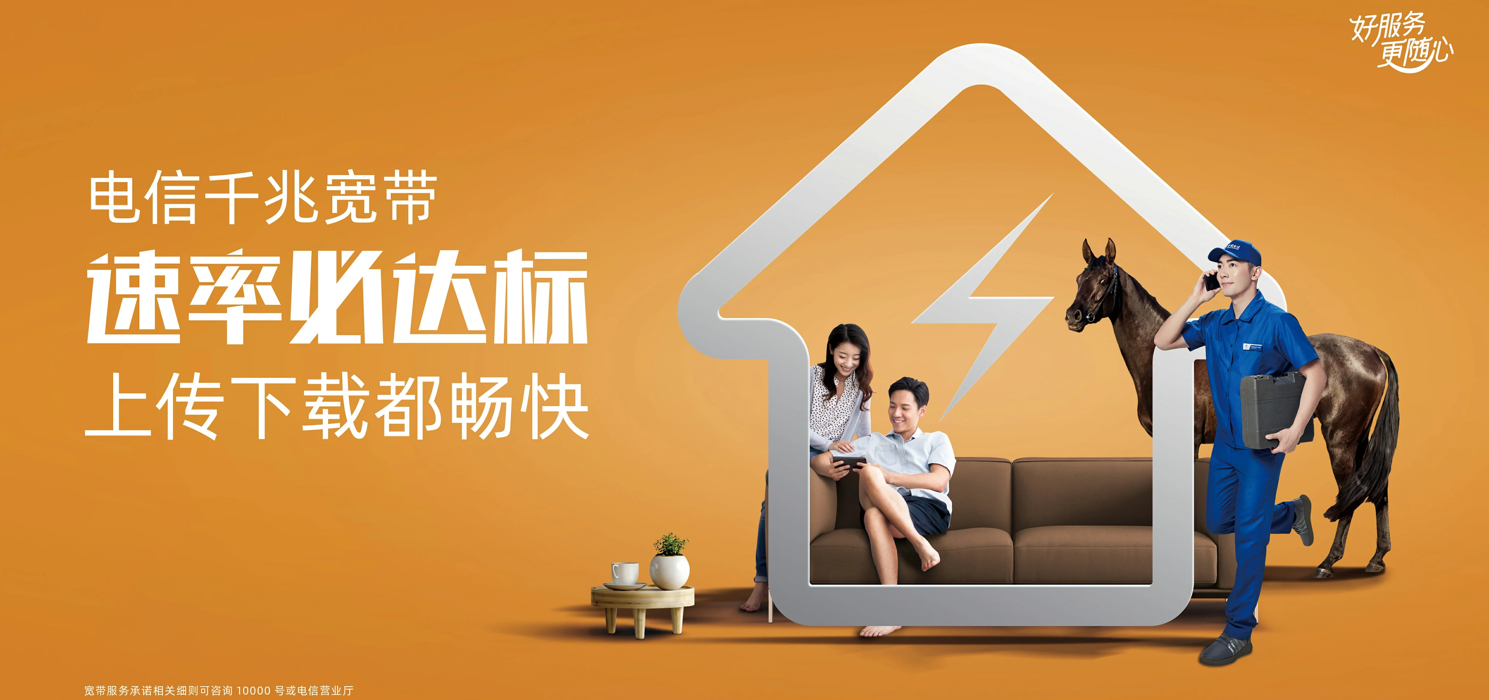 中国电信 郑州经济技术开发区电信宽带 宽带套餐